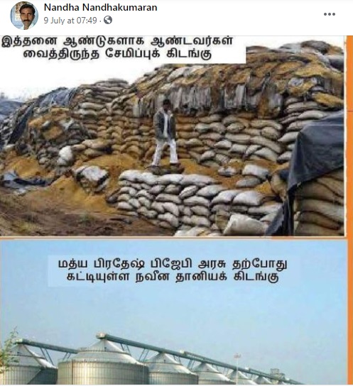 மத்திய பிரதேச