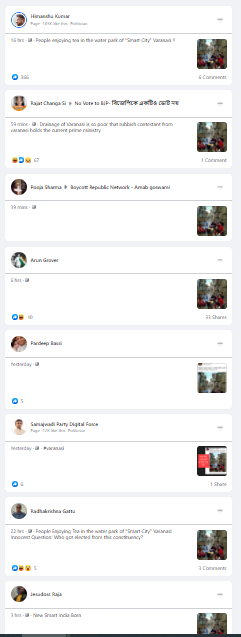 बनारस स्मार्ट सिटी