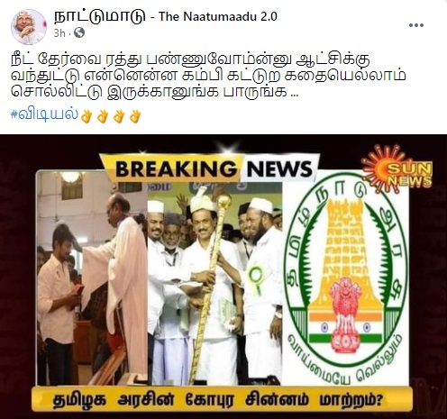 தமிழக