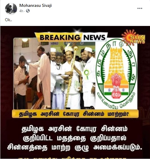 தமிழக