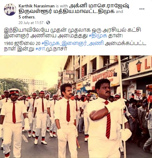 இந்தியாவில் 