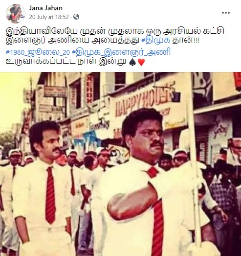 இந்தியாவில் 
