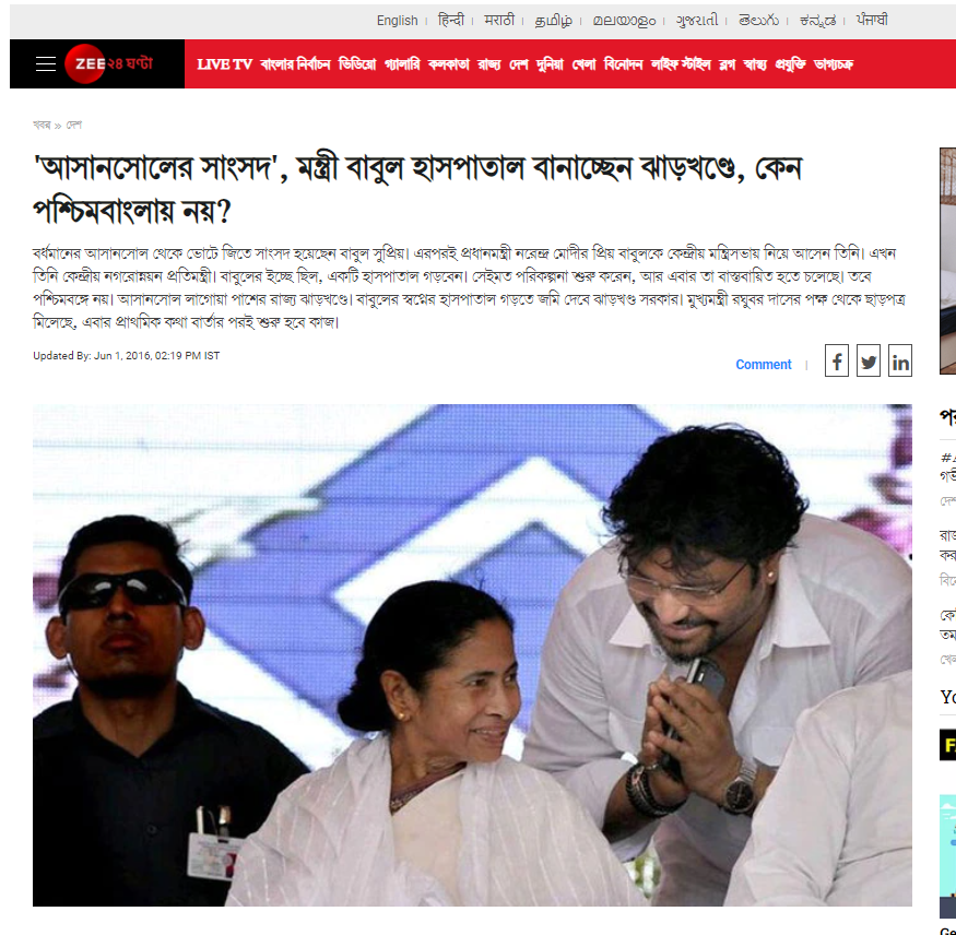 বাবুল সুপ্রিয় image 6