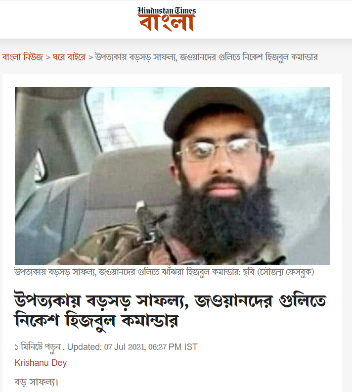 জম্মু-কাশ্মীরে পুলিশের এনকাউন্টারে  image 1