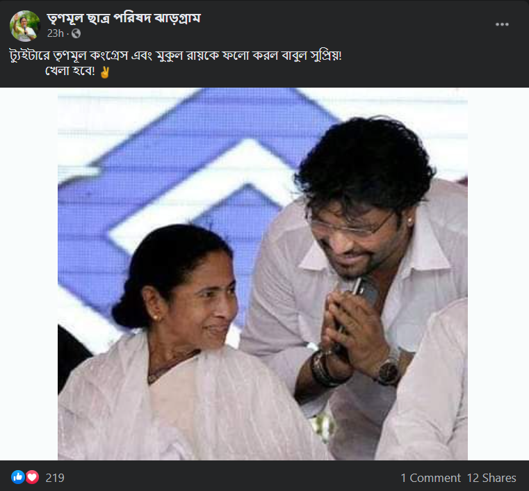 বাবুল সুপ্রিয় image 1
