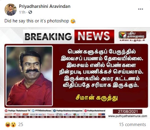 பெண்களுக்கு இலவசப் பயணம் தேவையில்லை என்று சீமான் கூறியதாக பரவும் நியூஸ்கார்ட் - 2