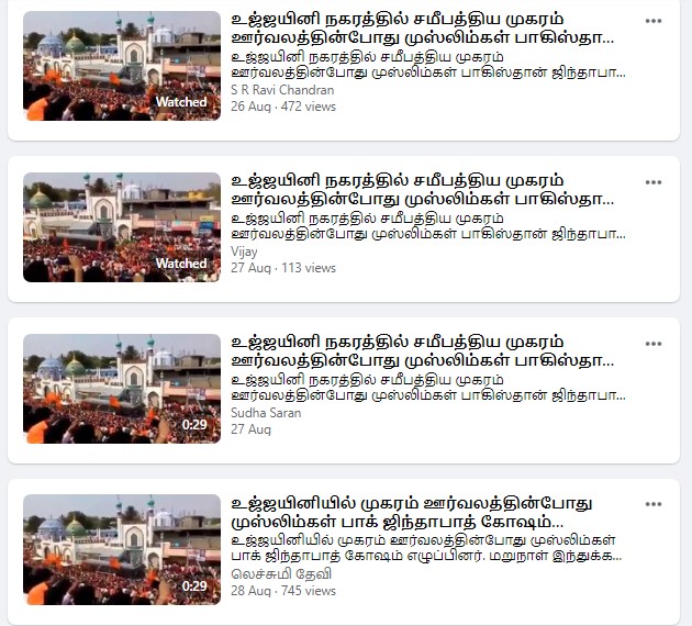 உஜ்ஜைனில் பாகிஸ்தான் ஆதரவு கோஷமிட்டவர்களுக்கு எதிராக கூடிய கூட்டம் என வைரலாகும் வீடியோ