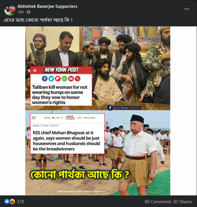 তালিবান সন্ত্রাসের আবহে image 1