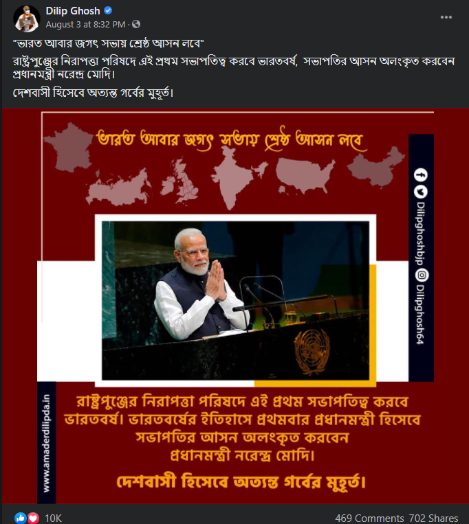 রাষ্ট্রপুঞ্জের নিরাপত্তা পরিষদের image 2