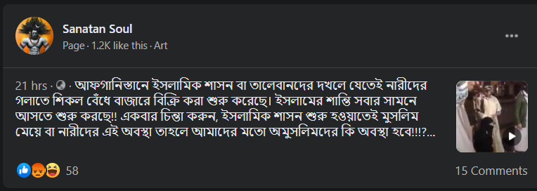 তালিবানী অধিগ্রহণের পর আফগানিস্তানে image 1