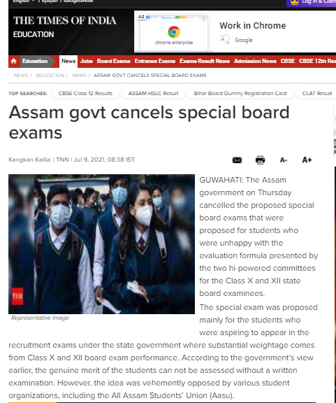 यूपी बोर्ड में बिना परीक्षा पास हुए छात्रों