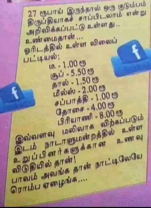 தற்போதைய