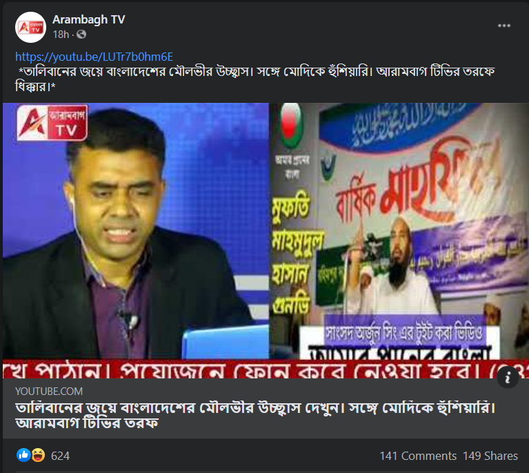 আফগানিস্তান তালিবানদের কব্জায় image 2