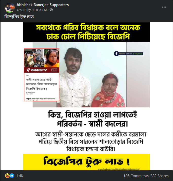 চন্দনা বাউরি image 4