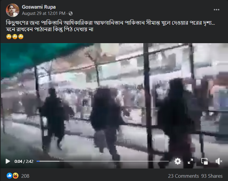 আফগান কিছু সময়ের জন্য image 1