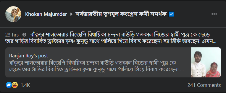 চন্দনা বাউরি image 3