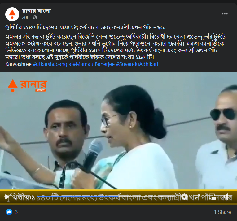 ১১৪০টি দেশের image 1