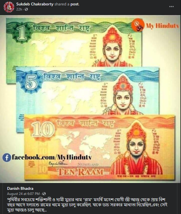 বিশ্বের সব থেকে দামি মুদ্রা 'Raam' image 1