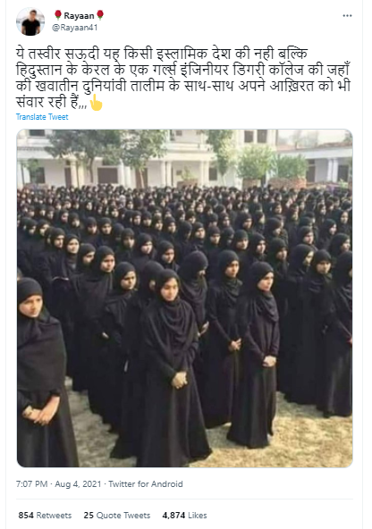 फातिमा गर्ल्स कॉलेज