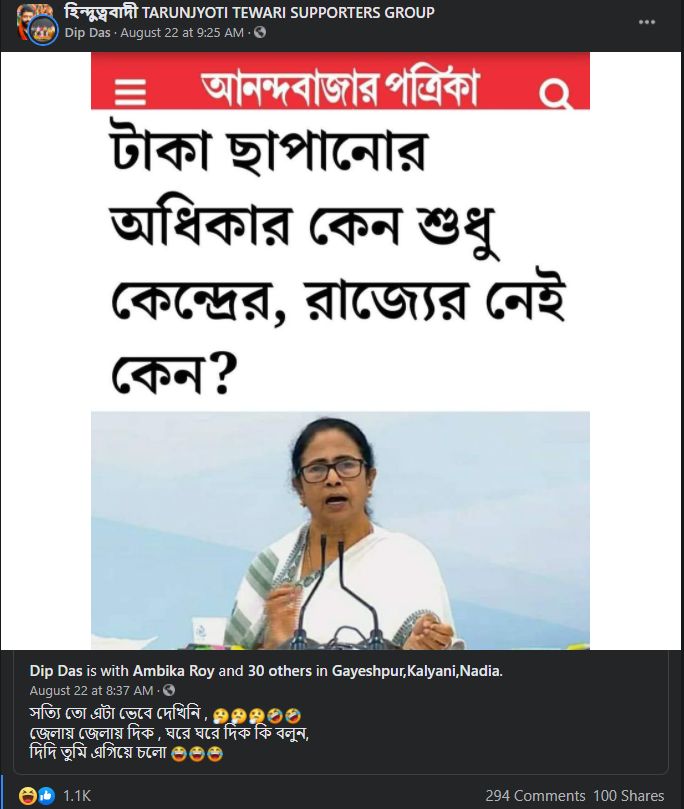 কেন্দ্রের কেন থাকবে টাকা image 1