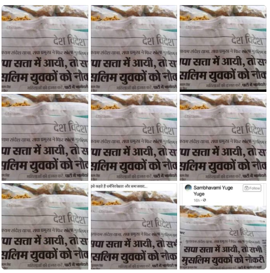 मुस्लिम युवकों को नौकरी