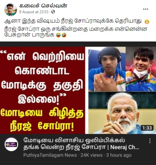பிரதமர்