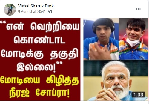 பிரதமர்