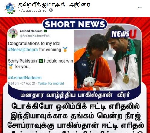 பாகிஸ்தான்