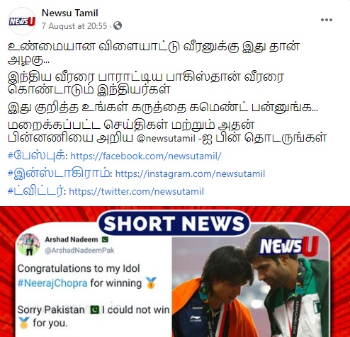 பாகிஸ்தான்