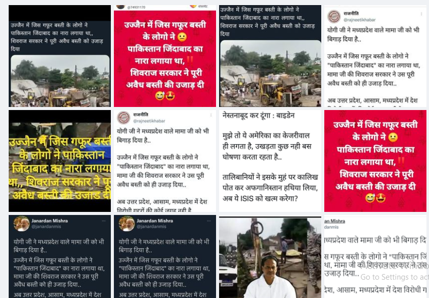 उज्जैन में पाकिस्तान जिंदाबाद 