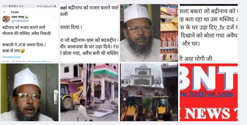 मौलाना के घर पर चला योगी का बुलडोज़र