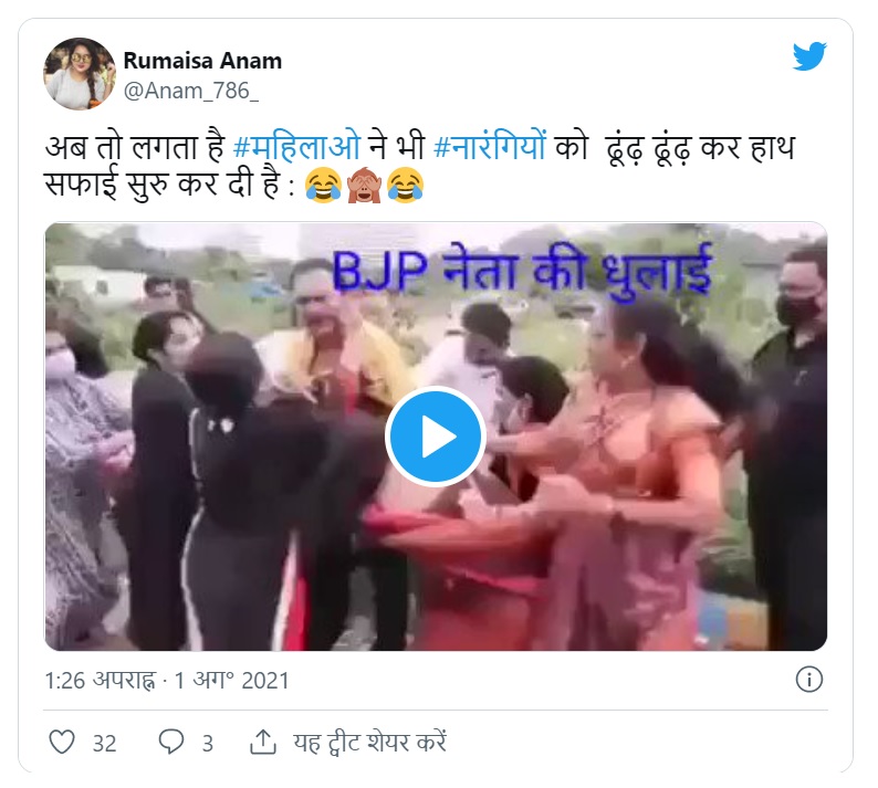 बीजेपी नेता की पिटाई