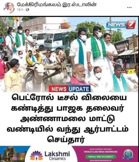 பெட்ரோல்