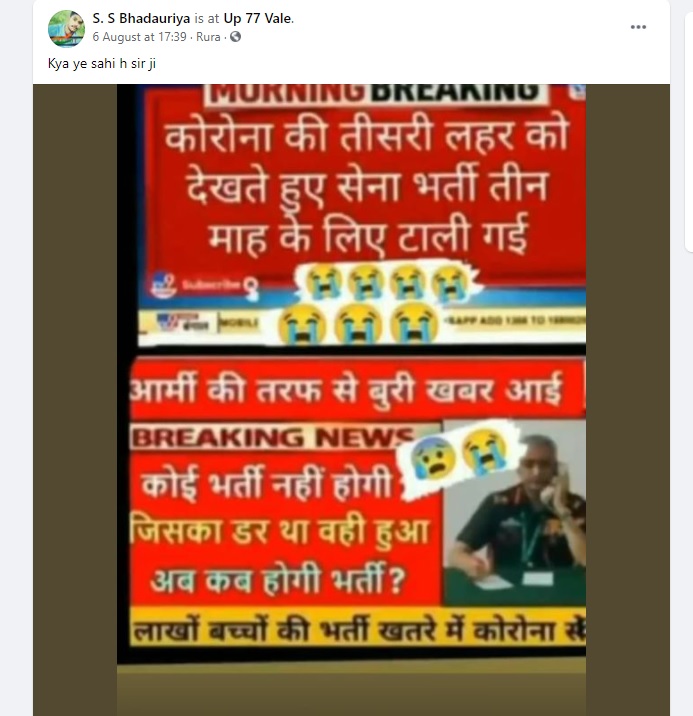 भारतीय सेना में अगले तीन महीनों