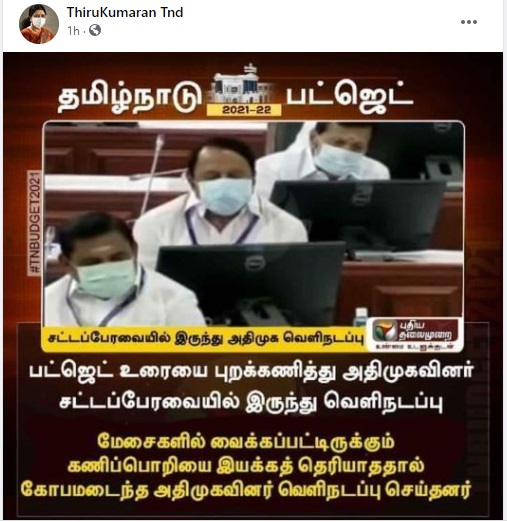 கணினியை