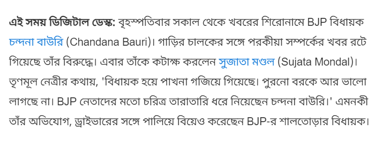 চন্দনা বাউরি image 5