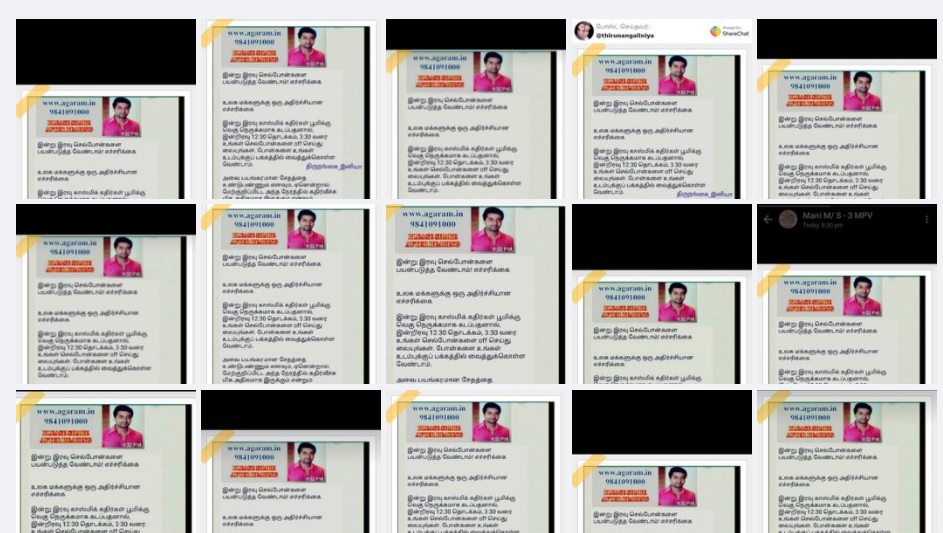 காஸ்மிக்