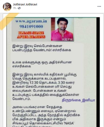 காஸ்மிக்