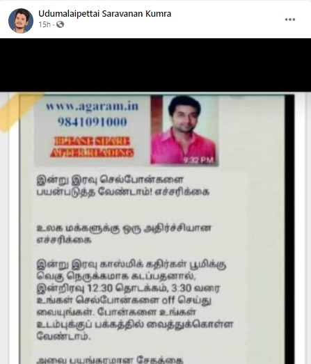 காஸ்மிக்