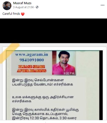 காஸ்மிக்