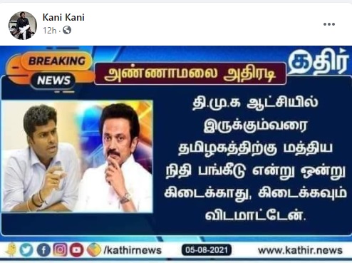திமுக