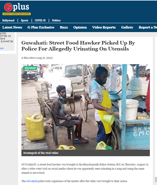 गोलगप्पे के पानी में पेशाब मिला रहा