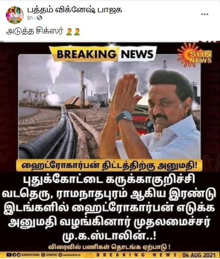 தமிழகத்தில்