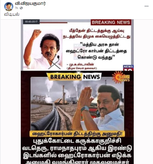 தமிழகத்தில்