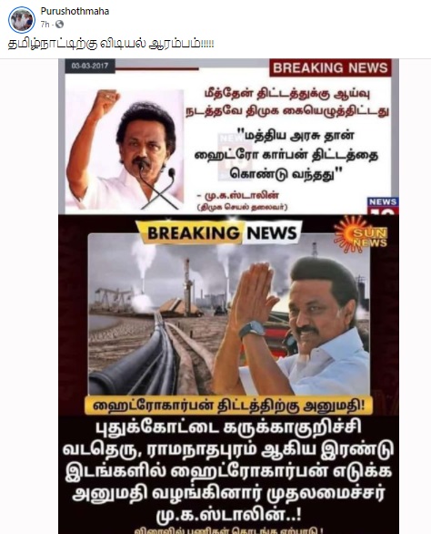 தமிழகத்தில்