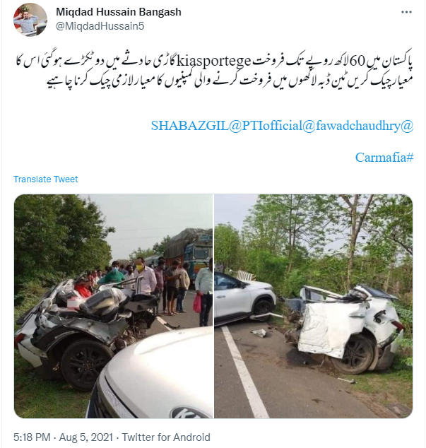 2ٹکروں میں تقسیم کار حادثے کی تصویر والے پوسٹ کا اسکرین شارٹ