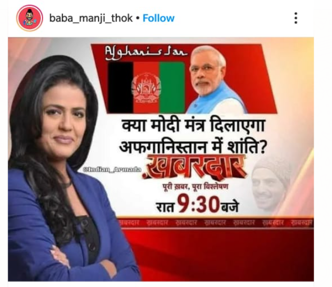 Aaj Tak