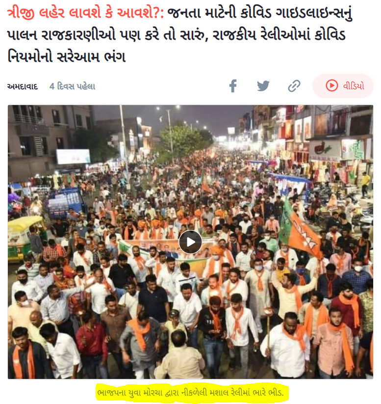 "Jan Ashirwad Yatra"