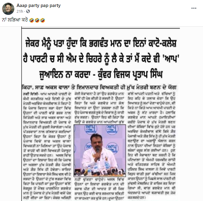 Bhagwant Mann