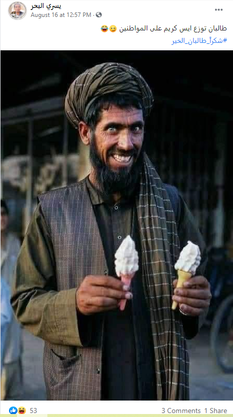 ہاتھوں میں آئیس کریم لئے شخص کی تصویر کا اسکرین شارٹ